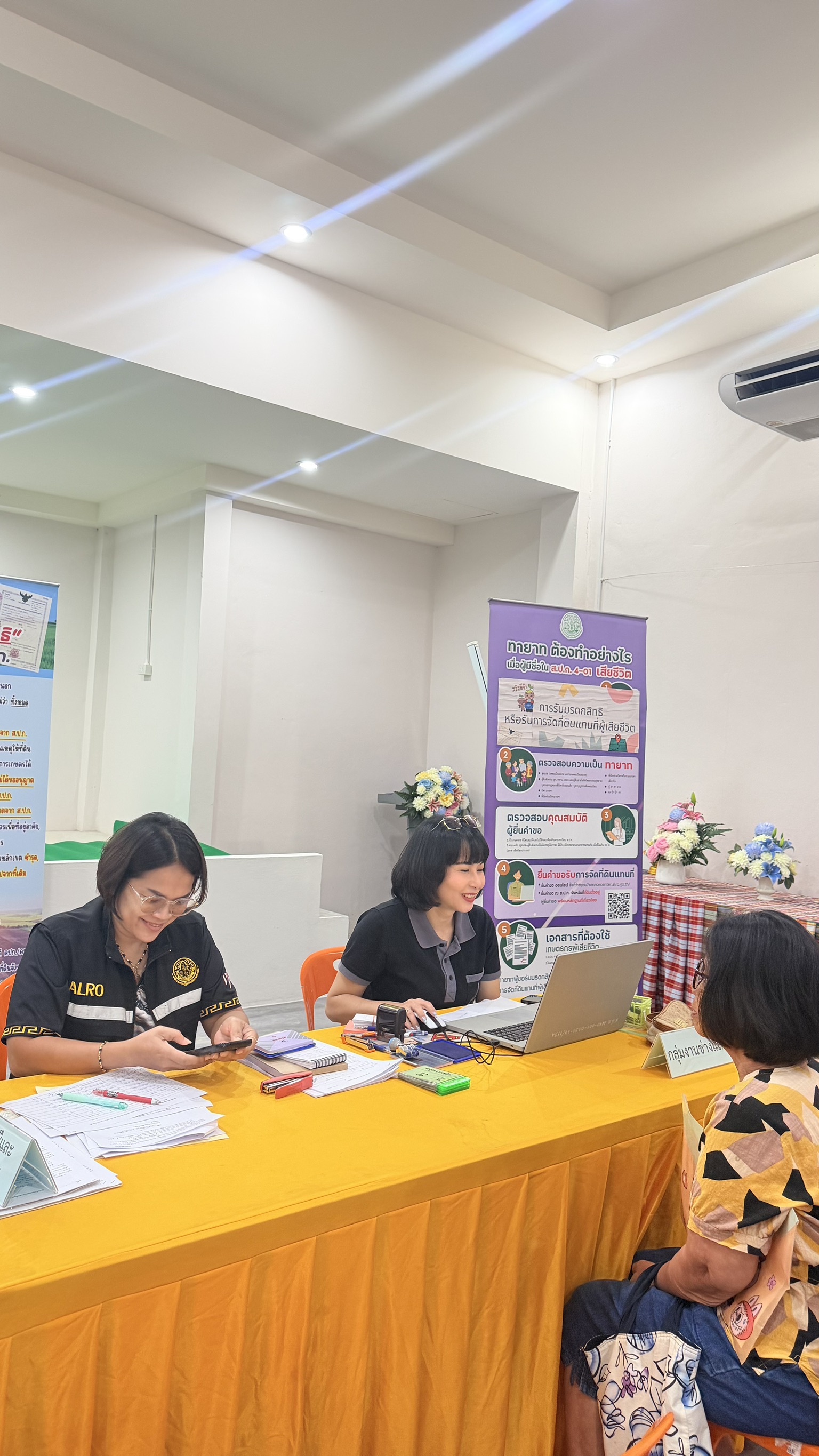 title - ส.ป.ก.จันทบุรี ดำเนินการออกหน่วยบริการเคลื่อนที่แก้ไขปัญหาที่ดิน ส.ป.ก. (รุกถึงที่บริการถึงถิ่น) 